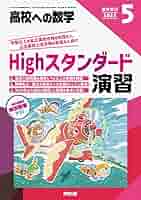 【専用バインダー綴】　東京出版　高校への数学　2009年4月～2010年3月号 専用バインダー綴】 東京出版 高校への数学 2009年4月～2010年3